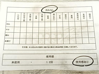 平和屋着物◎六通柄袋帯　900織佐賀錦　飛鶴吉祥文　銀糸　正絹　逸品　BAAW7189qw