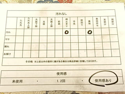 平和屋着物◎六通柄袋帯　唐織　飛鶴松梅文　金糸　正絹　逸品　BAAW7194qw