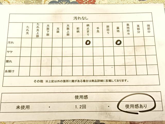 平和屋着物◎六通柄袋帯　唐織　飛鶴松梅文　金糸　正絹　逸品　BAAW7194qw