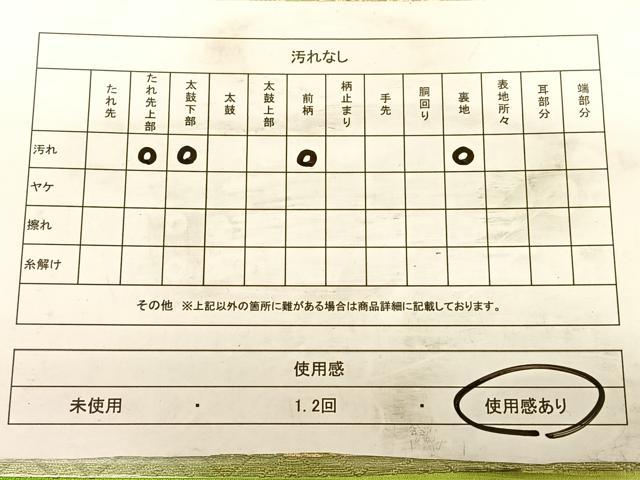 平和屋着物◎六通柄袋帯　笹竹文　金糸　BAAW7199qw