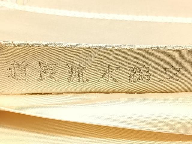 平和屋着物◎六通柄袋帯　唐織　道長流水鶴文　プラチナ箔　正絹　逸品　BAAW7201qw