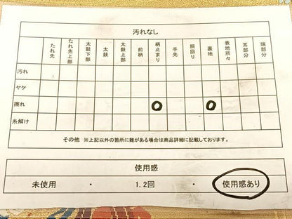 平和屋着物◎西陣　六通柄袋帯　唐織　松扇丸紋　金糸　正絹　逸品　BAAW7202qw