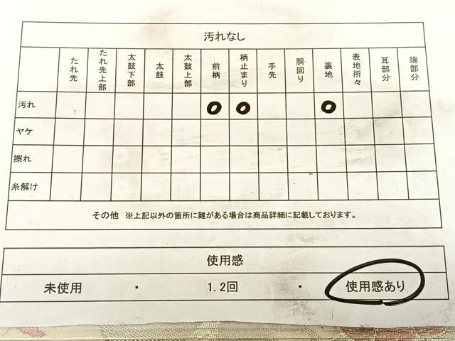 平和屋着物◎六通柄袋帯　唐織　正倉院花文　金銀糸　正絹　逸品　BAAW7203qw
