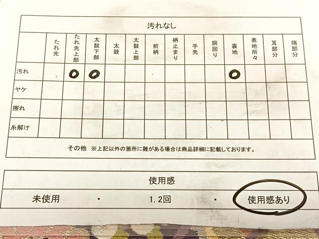 平和屋着物◎六通柄袋帯　唐織　檜扇御所車紋　金銀糸　正絹　逸品　BAAW7204qw