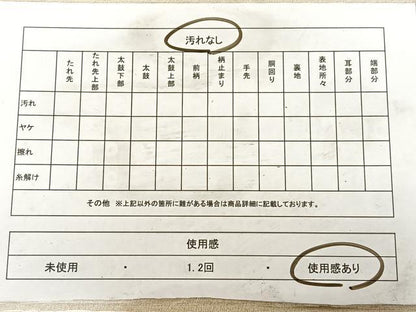 平和屋着物◎太鼓柄袋帯　唐織　綴れ　枝松文　金糸　正絹　逸品　BAAW7206qw