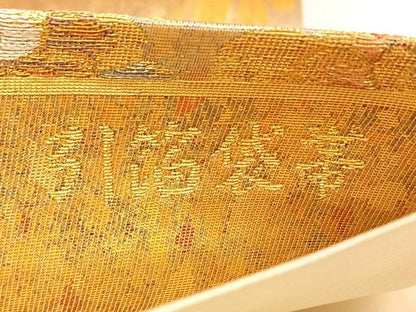 平和屋着物◎六通柄袋帯　瑞祥　金銀糸　引箔　正絹　逸品　BAAW7208qw