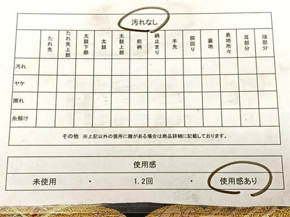 平和屋着物◎六通柄袋帯 唐織 光 地紙重ね花鳥文 山河織物謹製 金糸 正絹 逸品 BAAW7209qw