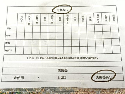 平和屋着物◎六通柄袋帯 吉祥彩華文 金銀糸 正絹 逸品 BAAW7217qw