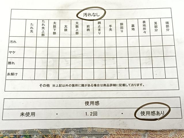平和屋着物◎六通柄袋帯 吉祥彩華文 金銀糸 正絹 逸品 BAAW7217qw