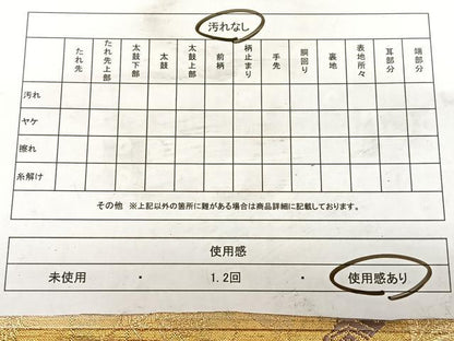 平和屋着物◎佐賀錦　六通柄袋帯　唐織　道長吉祥文　金銀糸　正絹　逸品　BAAW7218qw