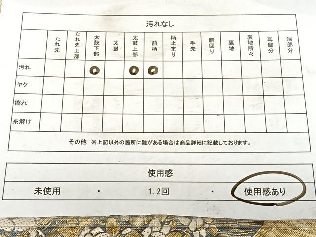 平和屋着物◎佐賀錦 六通柄袋帯 唐織 冊子花文 金糸 正絹 逸品 BAAW7220qw