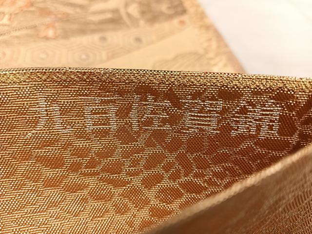 平和屋着物◎九百佐賀錦 六通柄袋帯 七彩牡丹文 金糸 正絹 逸品 BAAW7222qw