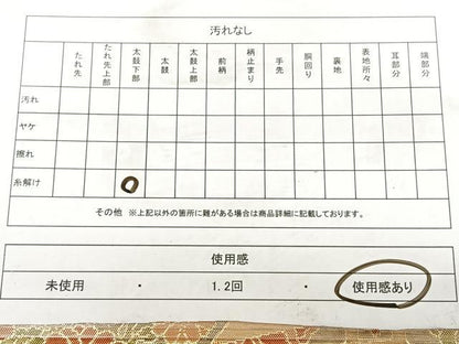 平和屋着物◎九百佐賀錦 六通柄袋帯 七彩牡丹文 金糸 正絹 逸品 BAAW7222qw