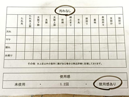 平和屋着物◎佐賀錦 六通柄袋帯 唐織 花兎 金糸 正絹 逸品 BAAW7233qw