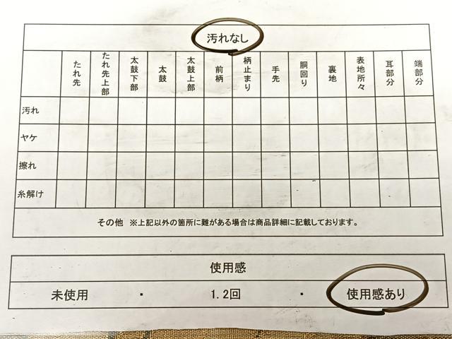 平和屋着物◎佐賀錦 六通柄袋帯 唐織 花兎 金糸 正絹 逸品 BAAW7233qw