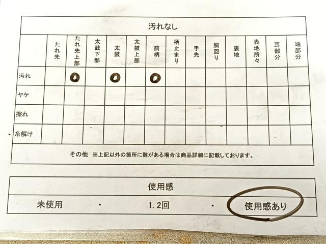 平和屋着物◎太鼓柄袋帯　綴れ　遠山箔散らし　金銀糸　正絹　逸品　BAAW7241qw