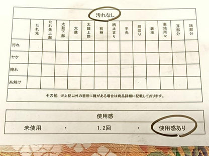 平和屋着物◎六通柄袋帯　唐織　草花吉祥文　金糸　正絹　逸品　BAAW7246qw