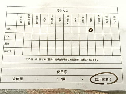 平和屋着物◎六通柄袋帯 唐織 霞文 金糸 正絹 逸品 BAAW7250qw