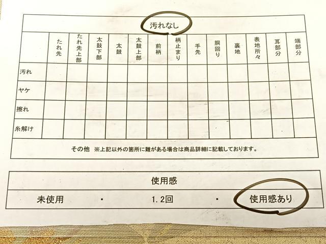 平和屋着物◎六通柄袋帯 鱗取波涛水玉文 金糸 正絹 逸品 BAAW7253qw