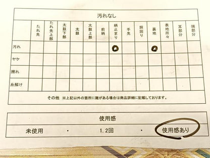平和屋着物◎六通柄袋帯 唐織 変菱取文 金銀糸 正絹 逸品 BAAW7255qw