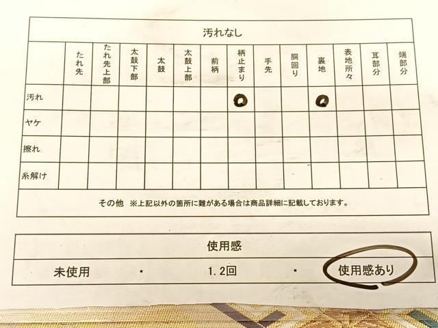 平和屋着物◎六通柄袋帯 唐織 変菱取文 金銀糸 正絹 逸品 BAAW7255qw