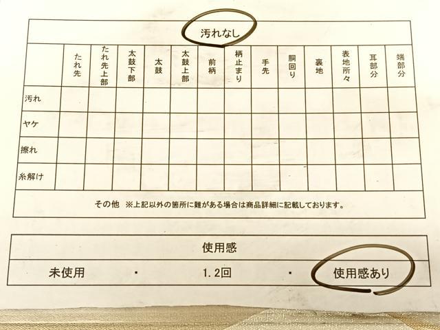 平和屋着物◎六通柄袋帯　唐織　松吉祥文　金銀糸　正絹　逸品　BAAW7257qw
