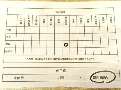 平和屋着物◎六通柄袋帯 樹林風景文 金糸 正絹 逸品 BAAW7264qw