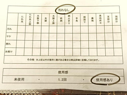 平和屋着物◎六通柄袋帯　唐織　檜扇吉祥文　金糸　正絹　逸品　BAAW7268qw