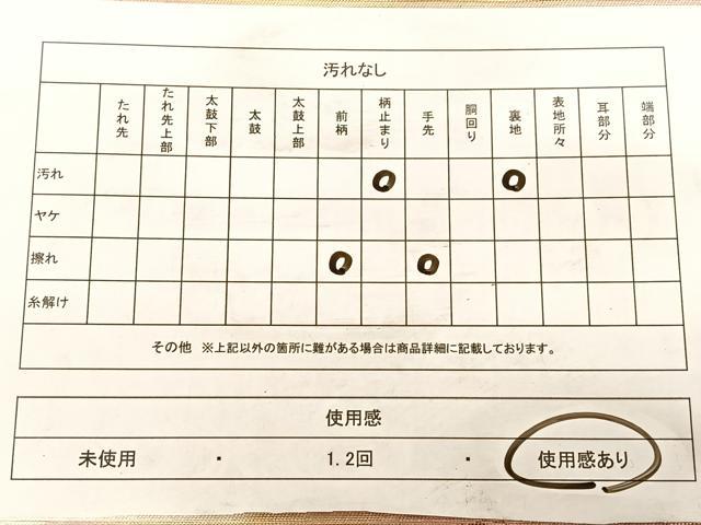 平和屋着物◎太鼓柄袋帯　飛鶴文　引箔　正絹　逸品　BAAW7272qw