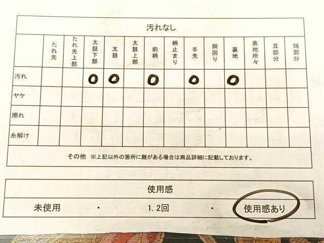 平和屋着物◎六通柄　京袋帯　唐織　更紗花唐草文　黒地　金糸　正絹　逸品　BAAW7286qw