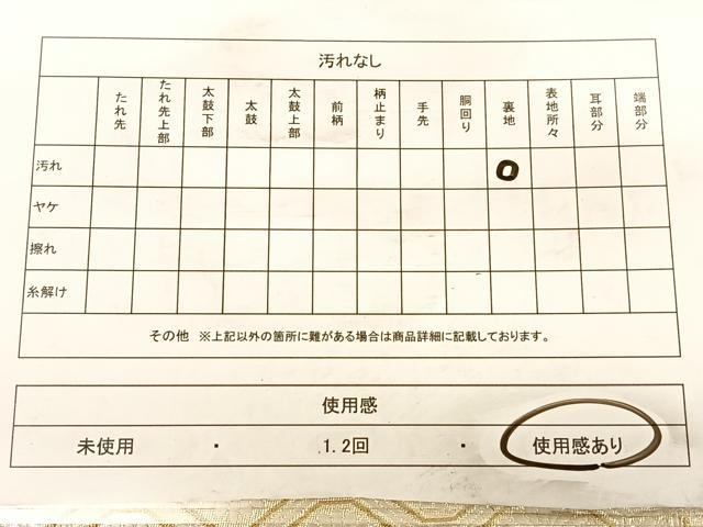 平和屋着物◎九百錦　六通柄袋帯　唐織　鳳凰花丸文　金糸　正絹　逸品　BAAW7293qw