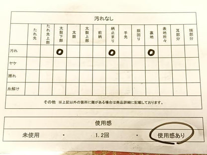 平和屋着物◎六通柄袋帯　唐織　草花文　やまとオリジナル　金糸　正絹　逸品　BAAW7294qw