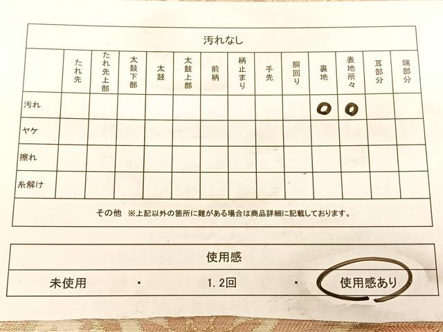 平和屋着物◎六通柄袋帯　唐織　更紗花唐草文　金糸　正絹　逸品　BAAW7297qw