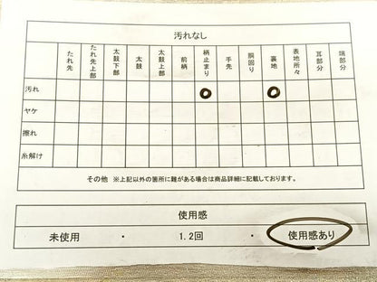 平和屋着物◎六通柄袋帯　樹林文　金銀糸　引箔　正絹　逸品　BAAW7299qw
