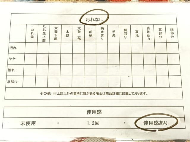 平和屋着物◎六通柄袋帯　唐織　草花文　黒地　金糸　正絹　逸品　BAAW7303qw