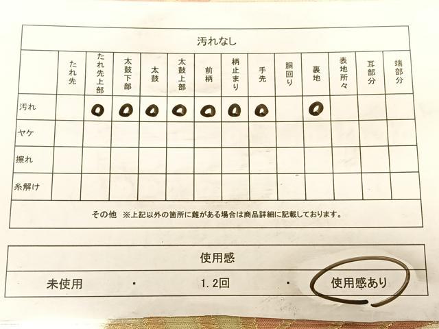 平和屋着物◎六通柄　京袋帯　唐織　流水文　金銀糸　正絹　逸品　BAAW7306qw