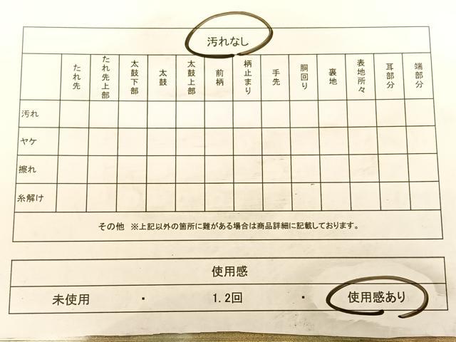 平和屋着物◎太鼓柄袋帯　鼓花文　金糸　引箔　正絹　逸品　BAAW7311qw