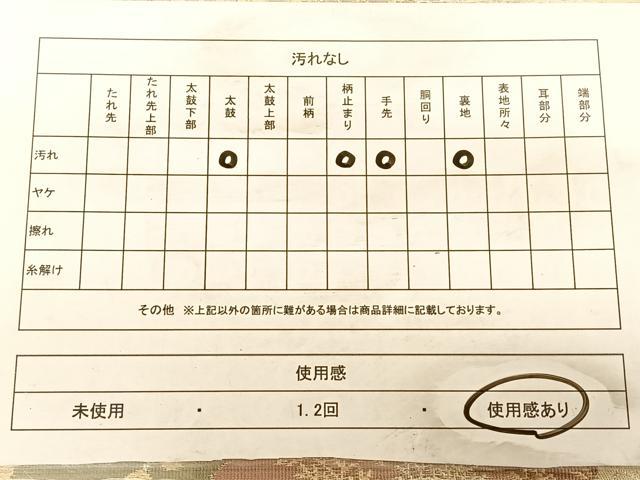 平和屋着物◎六通柄　本袋帯　唐織　道長吉祥文　金銀糸　正絹　逸品　BAAW7312qw