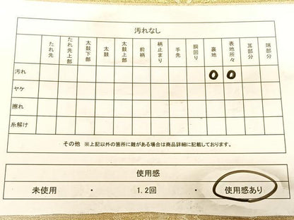 平和屋着物◎六通柄　京袋帯　松皮菱草花文　金銀糸　正絹　逸品　BAAW7318qw