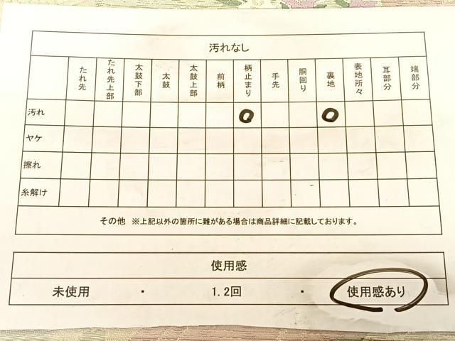 平和屋着物◎六通柄袋帯　道長花鳥文　金糸　正絹　逸品　BAAW7320qw