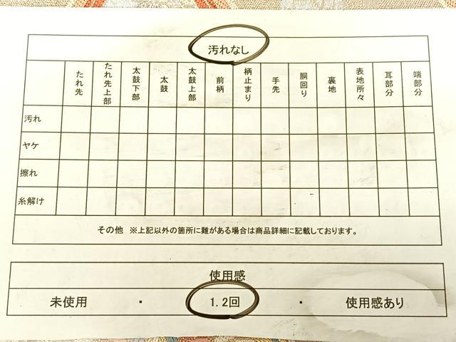 平和屋着物◎六通柄袋帯　唐織　花鳥菱文　金銀糸　正絹　逸品　BAAW7321qw