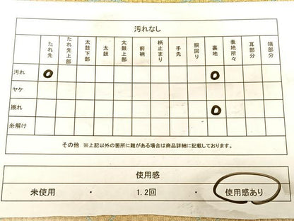 平和屋着物◎六通柄袋帯　唐織　青海波　金糸　正絹　逸品　BAAW7323qw