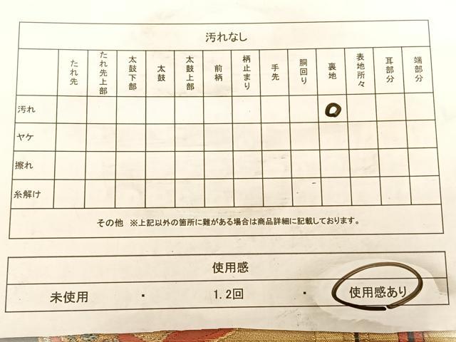 平和屋着物◎六通柄袋帯　唐織　花蝶文　黒地　金銀糸　正絹　逸品　BAAW7326qw