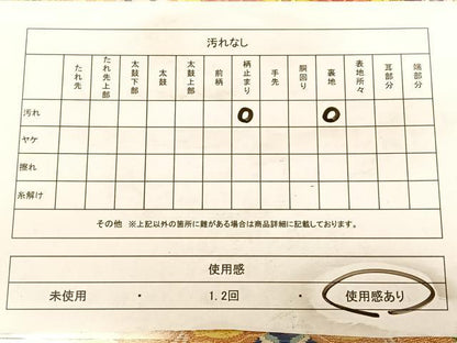 平和屋着物◎六通柄袋帯　唐織　切嵌御所車文　金銀糸　正絹　逸品　BAAW7329qw