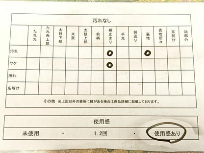 平和屋着物◎西陣　服部織物謹製　六通柄袋帯　籬草花文　こはく錦　手工芸　金糸　正絹　逸品　BAAW7331qw
