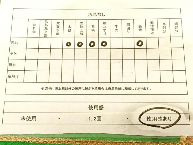 平和屋着物◎西陣　六通柄袋帯　唐織　舞葉文　金糸　証紙付き　正絹　逸品　BAAW7338qw