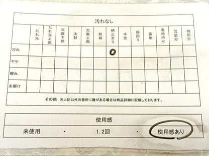 平和屋着物◎六通柄袋帯　唐織　束ね熨斗吉祥文　銀糸　正絹　逸品　BAAW7341qw