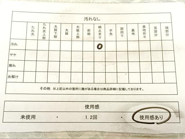 平和屋着物◎六通柄袋帯　唐織　束ね熨斗吉祥文　銀糸　正絹　逸品　BAAW7341qw