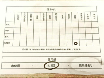 平和屋着物◎六通柄袋帯 唐織 狩猟花文 金糸 引箔 正絹 逸品 BAAW7352qw