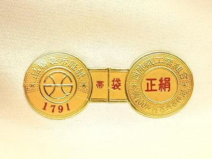 平和屋着物◎西陣　六通柄袋帯　唐織　亀甲花文　銀糸　証紙付き　正絹　逸品　BAAW7355qw